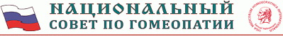 Проект повестки дня НП "Национальный совет по гомеопатии" 01.03.2016